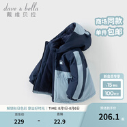戴維貝拉（DAVE＆BELLA）童裝防水保暖寶寶棉襖男童兒童棉服女童外套冬季棉衣冬裝夾棉衣服 海霧藍(lán)DB4237680-A 140 cm（建議身高130-140cm）