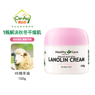 Healthy Care金箔羊胎素保濕精華液露 50ml hc VE綿羊油 維生素E面霜 澳洲 維生素E綿羊油 100g*1瓶