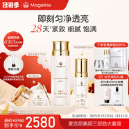 麥吉麗（Mageline）貴婦膏 素顏三部曲 面霜護(hù)膚禮盒 保濕 控油 收縮毛孔 618大促 三部曲大套（適合油性及混合性）