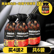 RSRDDY除異味除甲醛新車(chē)除臭活性炭包凈化空氣竹炭包包 黑 黑金鈦炭+玫瑰花香【6袋裝】天然