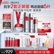 珀萊雅紅寶石護(hù)膚品套裝 護(hù)膚禮盒水乳精華滋潤霜化妝品全套 生日禮物女