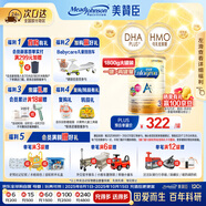 美贊臣（MeadJohnson）港版安兒寶A+3段嬰幼兒奶粉 1800g 1-3歲 HMO DHA 0蔗糖