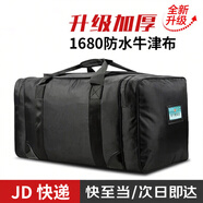 鉑吶苓 前運(yùn)包 后留包黑色登山包攜行包大背囊留守袋運(yùn)包攜行包具被裝袋 前運(yùn)包【黑色】