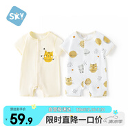 舒貝怡2件裝嬰兒衣服夏季薄款新生兒連體衣短袖哈衣兒童爬服黃色80CM