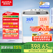 澳柯瑪（AUCMA）洗衣機 8公斤半自動波輪洗衣機 玻璃面板大容量雙缸雙桶 洗脫分離脫水甩干機租房家用XPB80-2118S