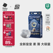 babycare皇室獅子王國弱酸紙尿褲小號S58片(4-8kg)嬰兒尿不濕親膚透氣