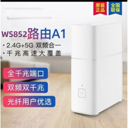 華為（HUAWEI）Pro WS851華為路由器Ws852 CD28無(wú)線(xiàn)雙頻千兆端口家用放大器 9成新 A1 (WS852) 千兆端口無(wú)線(xiàn)1200