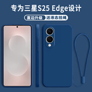 京焰【送掛繩】三星s25edge手機(jī)殼Galaxy S25Edge新款液態(tài)硅膠鏡頭全包圍軟殼超薄防摔簡(jiǎn)約男女保護(hù)套 三星S25Edge【寶石藍(lán)】單殼+掛繩+鋼化膜 .