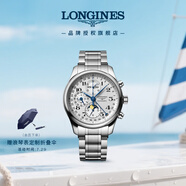 浪琴（LONGINES）瑞士手表 名匠系列計(jì)時(shí)碼表 月相機(jī)械鋼帶男表 L27734786