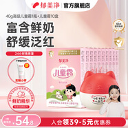 郁美凈兒童霜高級(jí)兒童霜鮮奶滋潤(rùn)霜 潤(rùn)膚霜 保濕霜 寶寶面霜 家庭經(jīng)濟(jì)裝【瓶裝+袋裝】