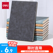 得力（deli）可定制筆記本時(shí)尚皮面本商務(wù)羊巴皮記事本A5/80張黑色單本裝BP107