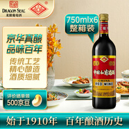 龍徽夜光杯中國紅甜型葡萄酒 國產(chǎn)熱紅酒甜酒整箱750ml*6瓶 年貨送禮