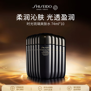 資生堂時(shí)光琉璃爽膚水74ml*10補(bǔ)水保濕煥亮護(hù)膚品女生生日禮物