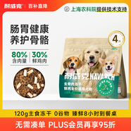 耐威克 鮮肉無谷六種肉凍干狗糧狗干糧小中大型犬泰迪金毛成幼犬2kg