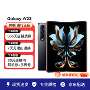 三星（SAMSUNG）Galaxy三星 W23 非凡陶瓷 尊奢鉸鏈5G折疊三星手機 二手手機 99新 熠金黑 16GB+512G 全網(wǎng)通【送充電套裝】