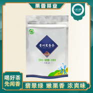 栗香縈道貴州栗香茶一級綠茶高原生態(tài)茶鮮爽回甘嫩香持久茶湯清澈50g袋裝
