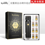 碧茜美 BYSINMY官i方碧茜美氨基酸洗面奶精華水乳液面膜面霜護膚品套裝 旗i艦 碧茜美美白水精華組合