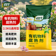 尚洋 有機(jī)肥發(fā)酵劑2.5KG 腐熟劑樹葉皮垃圾農(nóng)家肥雞糞牛糞發(fā)孝粉花肥