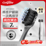 高露潔（Colgate）寬密炭棉感護(hù)齦寬頭炭絲軟毛牙刷2支成人男士情侶牙刷清潔自營