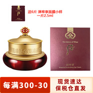 后（The history of whoo）韓國(guó)whoo后眼霜 提拉緊致保濕淡化改善細(xì)紋黑眼圈女士護(hù)膚品 后津率享眼霜20ml單品