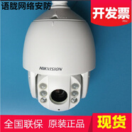 海康威視（HIKVISION）DS-2AC6123TI-A高速智能6寸100萬同軸高清云臺球形攝像機