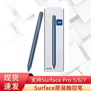 微軟（Microsoft）Surface Pen pro觸控筆 觸屏筆 平板 4096級(jí)壓感手寫(xiě)筆 Pro 7原裝觸控筆【冰晶藍(lán)】4096級(jí)壓感