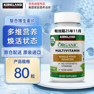 Kirkland Signature柯克蘭成人有機復(fù)合維生素 多種礦物質(zhì)營養(yǎng)均衡增強免疫美國進口