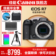 佳能r7相機 微單相機 視頻直播高清eos r7 APS-C畫幅 直播 踏青 打鳥攝影攝像微單 R7拆單機身【不含鏡頭 建議選購套裝】 套餐四【拍套四0元升級套餐五 免費升級不加價】