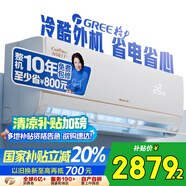 格力空調(diào) 大1匹AI節(jié)能王子Pro  新1級能效 變頻 臥室掛機AI省電 風不吹人空調(diào)KFR-26GW/NhLb1BAj 