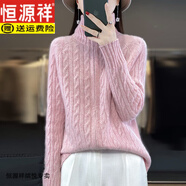 恒源祥2024新款麻花拉鏈針織開(kāi)衫高領(lǐng)毛衣秋冬外套針織衫寬松上衣外套潮 櫻花粉 2XL 【建議130-140斤】