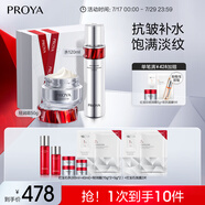 珀萊雅紅寶石水霜 爽膚水+輕潤霜 護(hù)膚品套裝 護(hù)膚禮盒化妝品 生日禮物