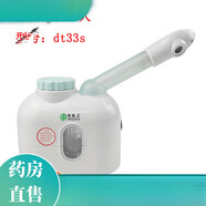 通用電氣（GE）中草藥熏蒸眼睛儀熏蒸儀中草藥噴霧機熏眼儀蒸臉熱熏面膜蒸熏 明眼人dt33s