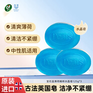梨牌 寶石藍薄荷精粹水晶皂125g*3洗臉皂香皂控油洗手護手肥皂