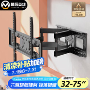幕后英雄32-75英寸電視支架伸縮旋轉(zhuǎn)電視機掛架適用海信VIddaTCL創(chuàng)維酷開長虹小米等通用架子