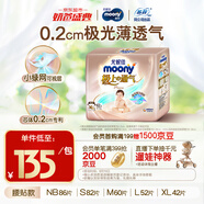 MOONY尤妮佳極上紙尿褲XL42片(12-17kg)尿不濕超薄散熱