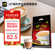 G7 COFFEE越南進(jìn)口 中原G7 速溶咖啡 香濃三合一咖啡100條 1600g