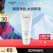 自然堂雪潤(rùn)深澈潔面膏110g 深層清潔補(bǔ)水保濕光滑不緊繃 七夕