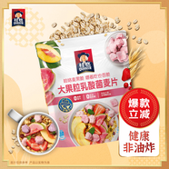 桂格（QUAKER）大果粒乳酸菌燕麥片305克 休閑零食 添加蔓越莓 添加番石榴