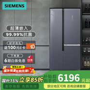 西門子SIEMENS大容量對開三門冰箱變頻可分類無霜509L KA92NEB47C