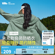 蕉下（beneunder）防曬衣女士防紫外線(xiàn)輕薄夾克防曬服披肩外套原紗防曬TS402情人節 木野綠 L