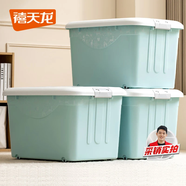 禧天龍家用收納箱加厚衣物儲物箱塑料箱大容量玩具整理箱 60L藍色1個(gè)裝
