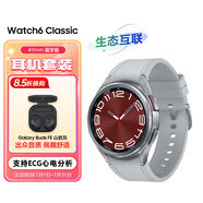 三星 Samsung Watch6 Classic 藍(lán)牙智能手表/運動手表/電話手表 47mm 宇夜黑 男女表[主機+耳機]