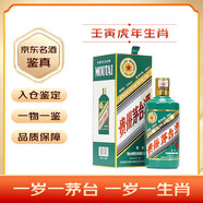 茅臺生肖 紀念酒 龍蛇鼠狗馬羊豬?；⑼煤锬?醬香型白酒53度 老酒 茅臺生肖酒 全套12瓶禮盒【名酒鑒真】 2022年 壬寅虎年 500ml*1瓶