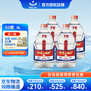 紅星桶裝酒 52度綿柔純糧精釀高度白酒 清香型大桶酒 泡藥用酒 口糧酒 52度 5L 4桶 整箱裝