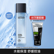 歐萊雅（LOREAL） 男士爽膚水補水保濕水凝露緊膚須后水護膚品男學生清爽滋潤酷爽 勁能爽膚水130ml+潔面50ml