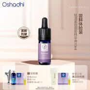 Oshadhi德國O家賦活緊致面部精華油10ml抗皺護膚油按摩油潤膚油七夕禮物