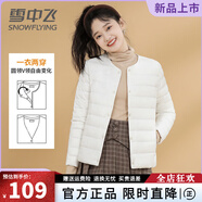 雪中飛輕薄羽絨內(nèi)膽女式2024年新款秋冬季專柜薄款羽絨服女外套 白色【新國標90絨】 L (165) 【建議105-115斤】