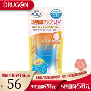 新碧日本直郵skin aqua保濕防曬啫喱 防水防曬滋潤保濕防曬水潤不粘膩 拿鐵米色乳液-自然膚色 80g
