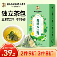 南同四海湖北李時珍 桑葉雙瓜茶 霜打桑葉苦瓜冬瓜皮桑葉茶包減壓血養(yǎng)生茶