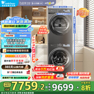 小天鵝（LittleSwan）小烏梅2.0洗烘套裝滾筒洗衣機(jī)+烘干機(jī)雙變頻超微凈泡超薄水魔方 RVICPRO+S83PRO【10滾筒+10烘干】